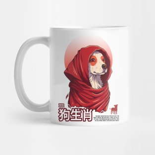 Dog chinese zodiac Mug